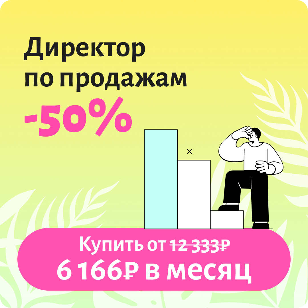 Я б в директоры пошел, пусть меня научат! Как стать директором, какие  бывают и чем занимаются | Мечты об удаленке | Дзен