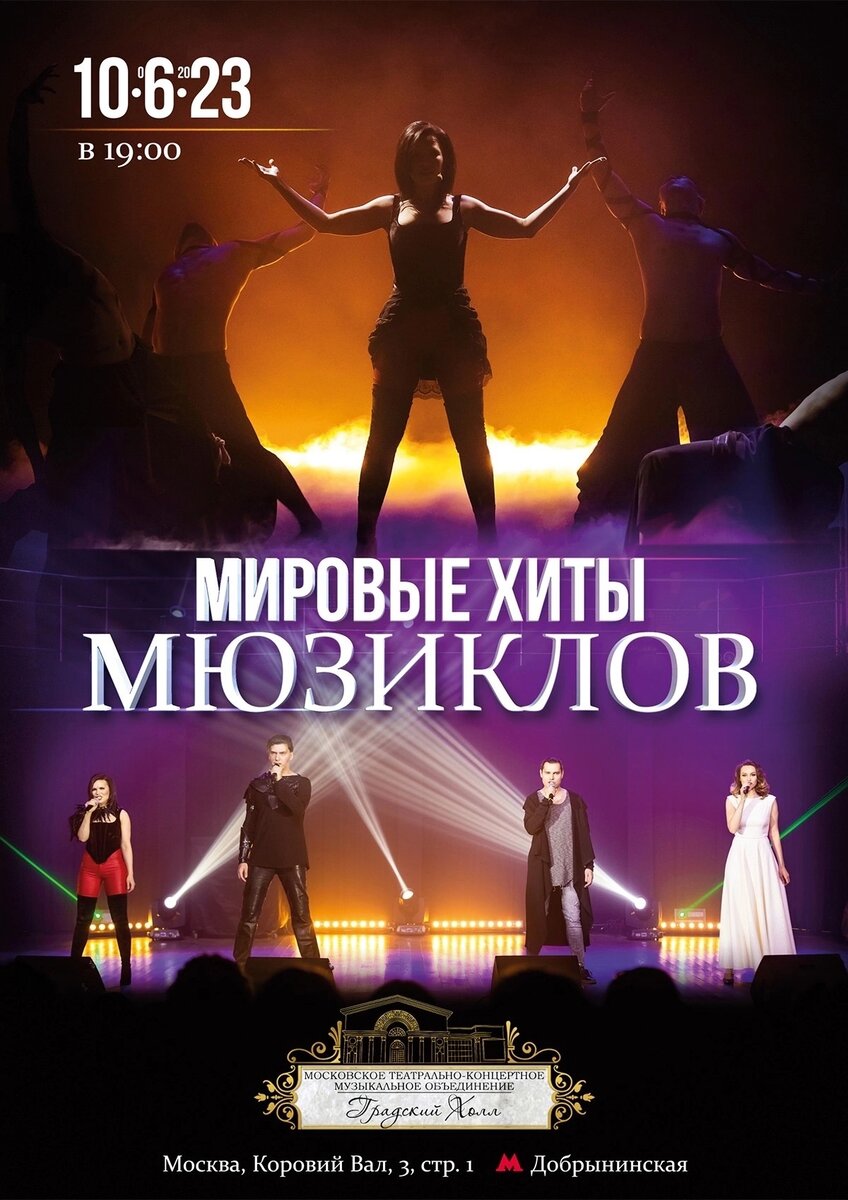 хиты из мюзиклов. мюзикл винил мюзик холл. популярные хиты из мюзиклов и рок-опер презентация. тодд мюзикл в новосибирске.