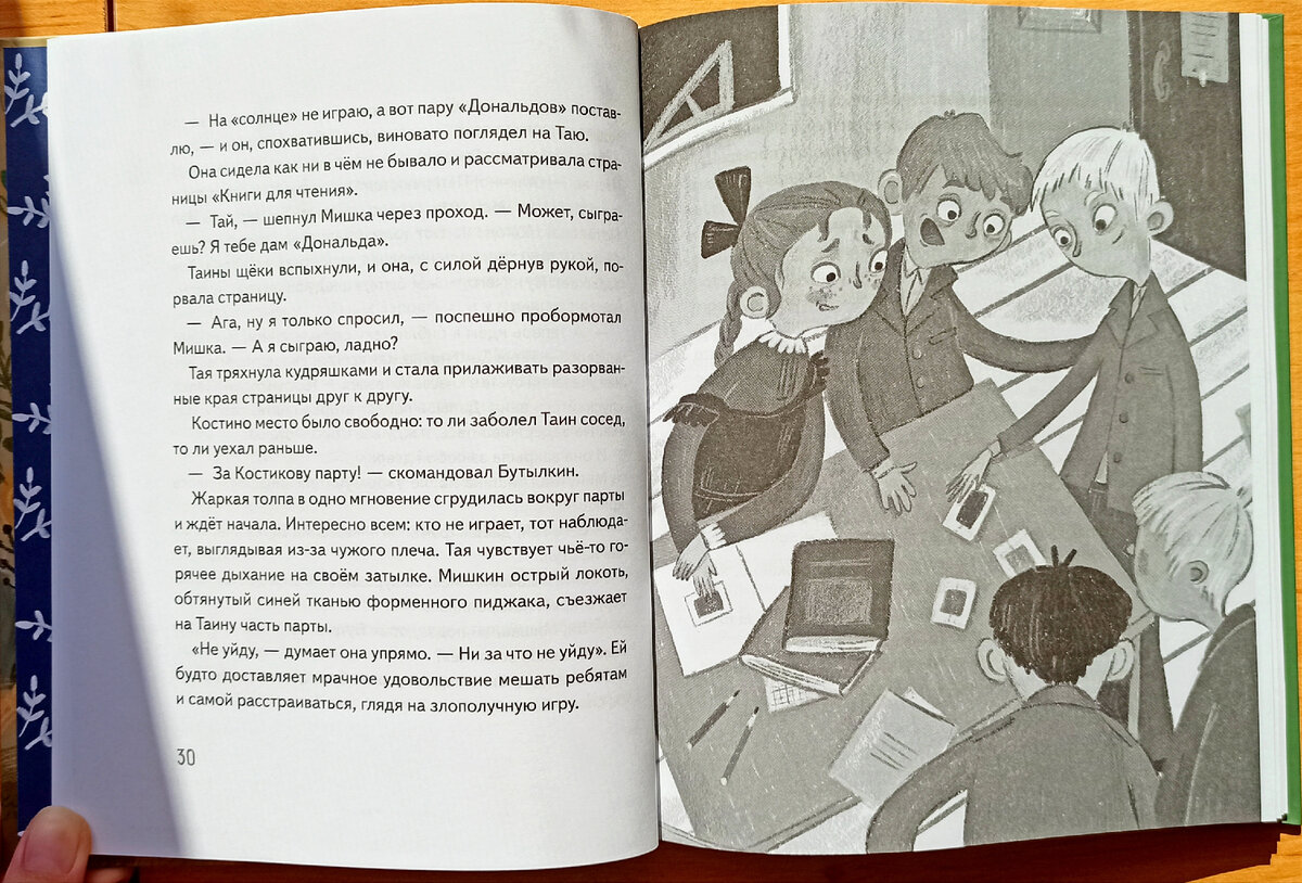 Фото страниц и иллюстраций