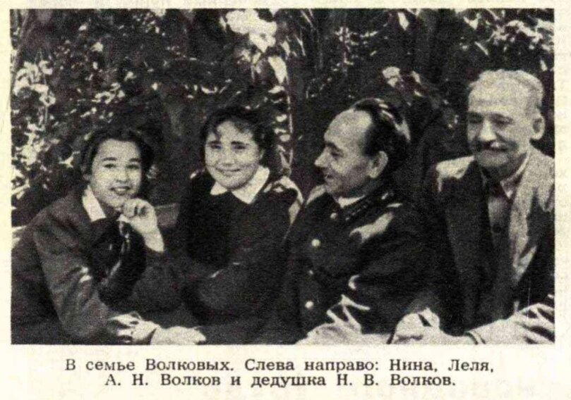 В семье Волковых. "Огонек", 1953, №25