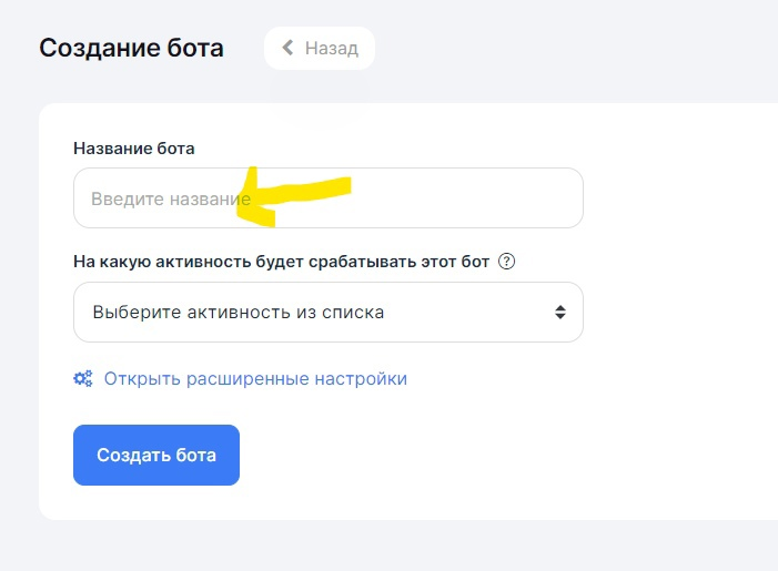 Писать от имени бота. Как создать бота. Названия ботов. Варианты названия бота. Крутые имена для ботов.