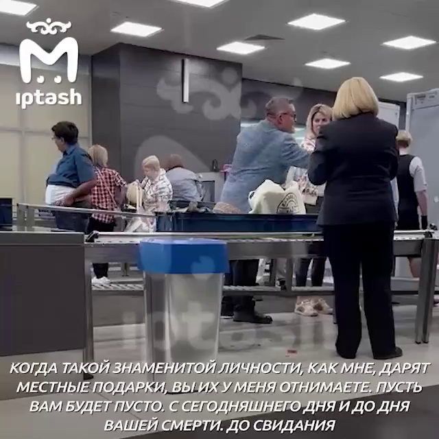 Аэропорт сейчас