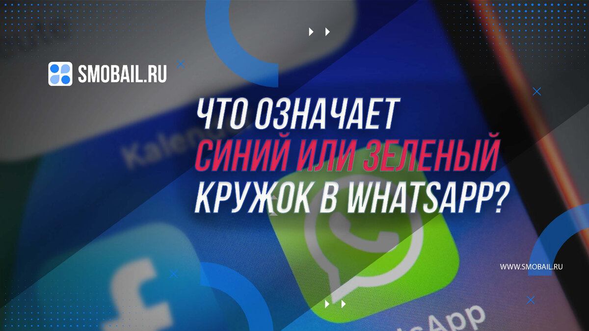 Как отключить отчет о прочтении в WhatsApp