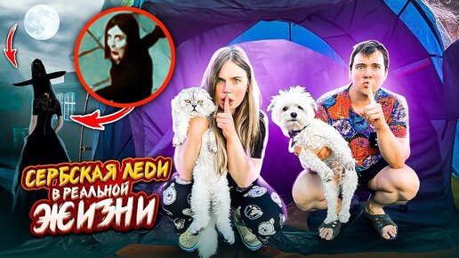 Как выглядит сербская леди в реальной жизни