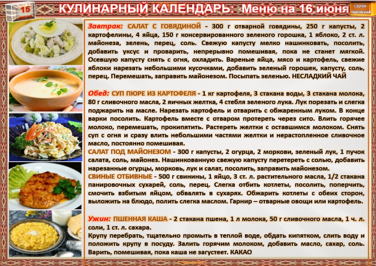 27 июня приметы