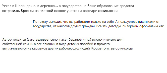 Вот такие комментики есть под некоторыми статьями.