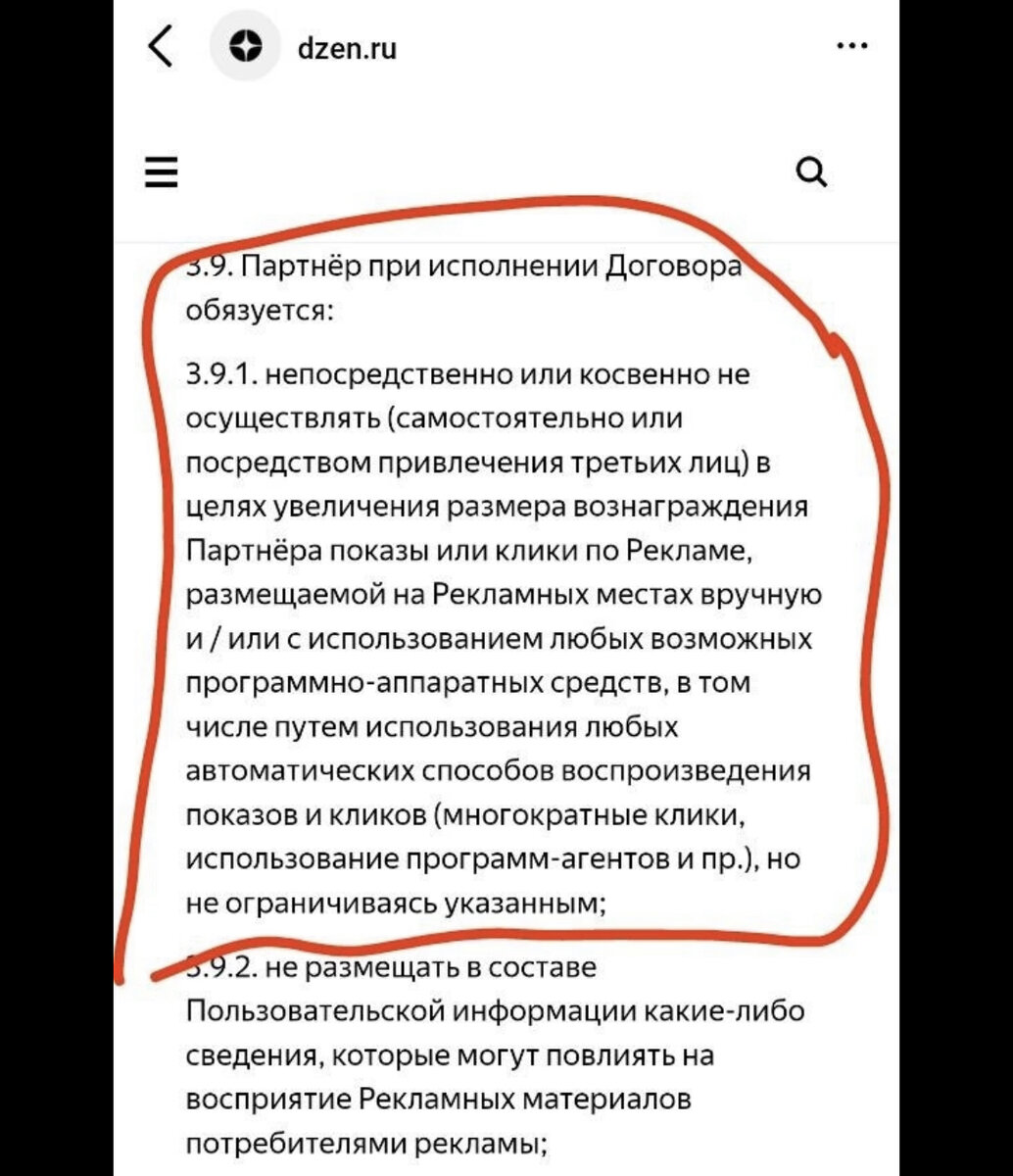 Правила прописаны в Дзене черным по белому