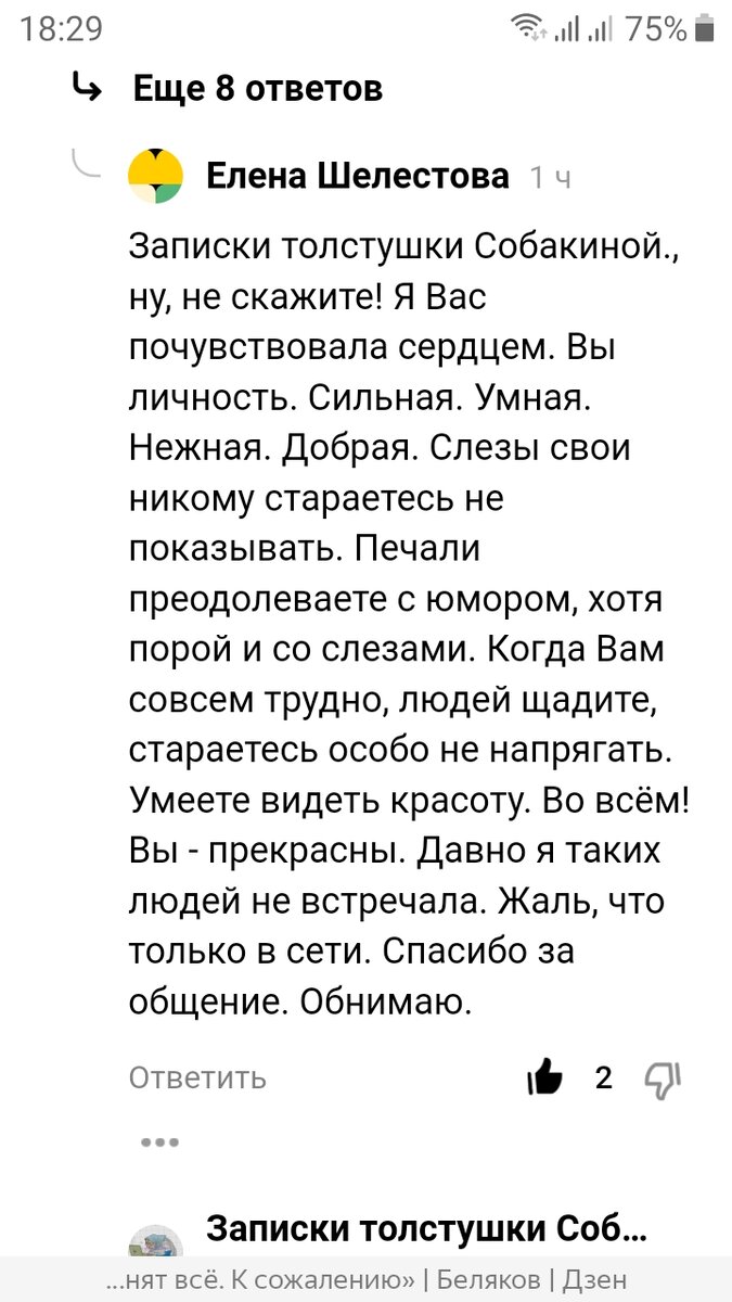 Скриншот автора. 