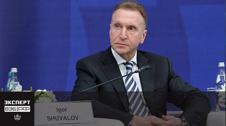    пресс служба вэб.рф Игорь Шувалов, председатель ВЭБ.РФ