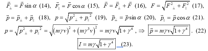 формулы (14) - (23).