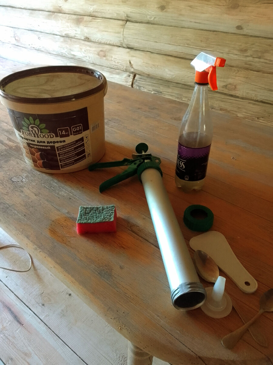 Это всё необходимое для теплого шва, собственно сам герметик, строительный шприц, бутылка с пульверизатором, губка, шпатель, ложки большая накладывать герметик в шприц и маленькая, разглаживать шов.