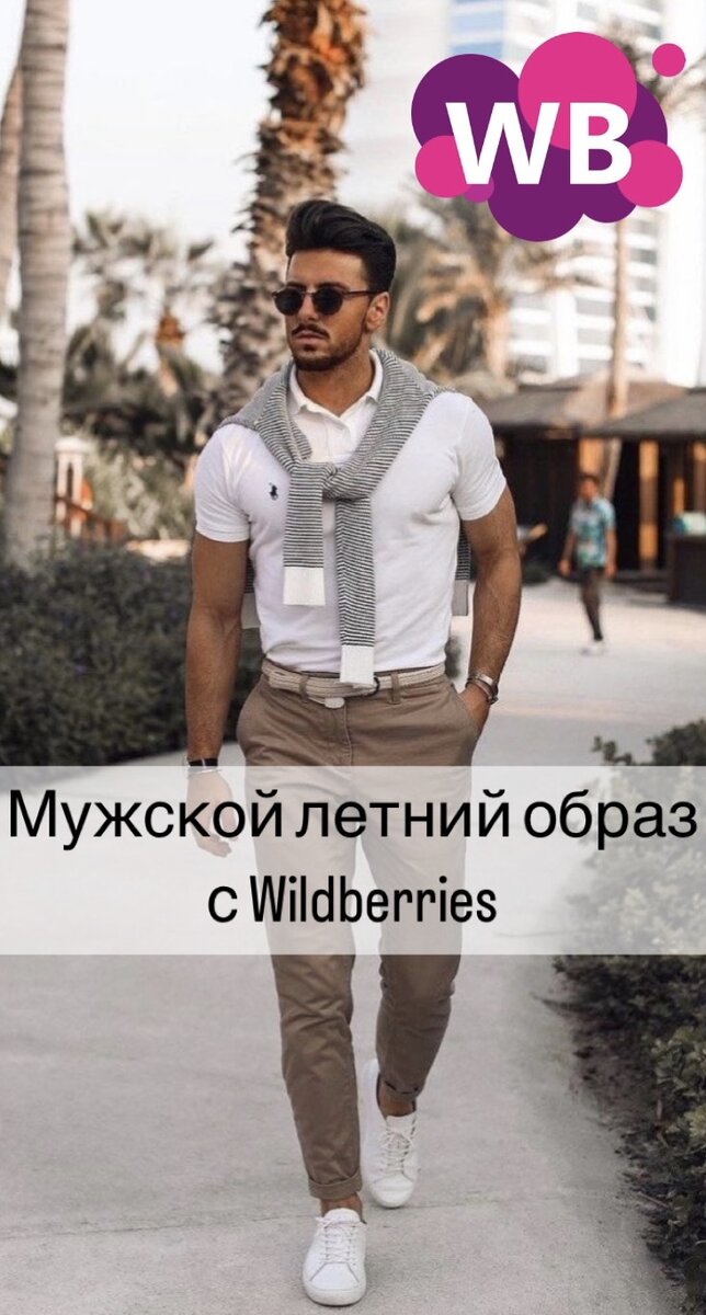 Фото с Pinterest: https://pin.it/zKGfSkF