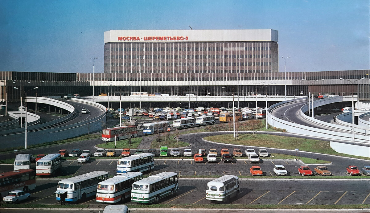 Фотопрогулка по московскому аэропорту Шереметьево 1980 года. Каким был  главный международный аэропорт СССР 43 года назад? | История транспорта |  Дзен