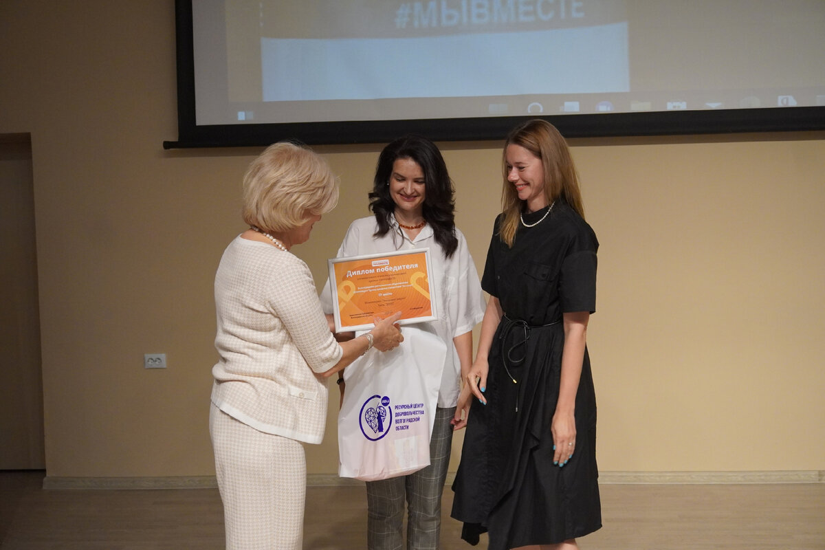 На вручении региональной премии "Мы вместе"