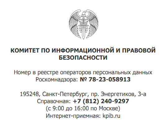 Угловой штамп из письма