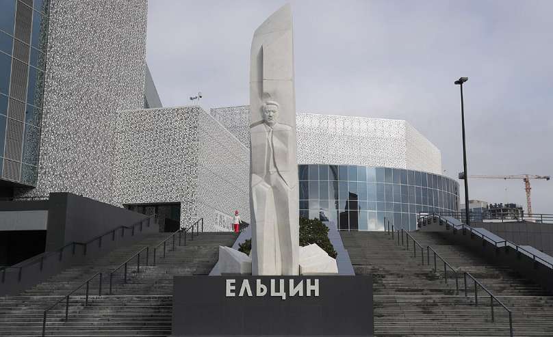 "Ельцин-центр"