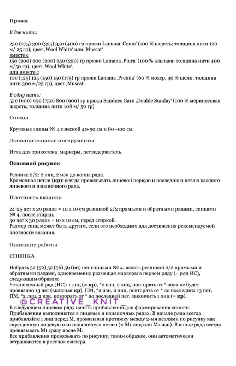А вы уже вязали свитер с японским плечом? | MG Meldi_knit | Дзен