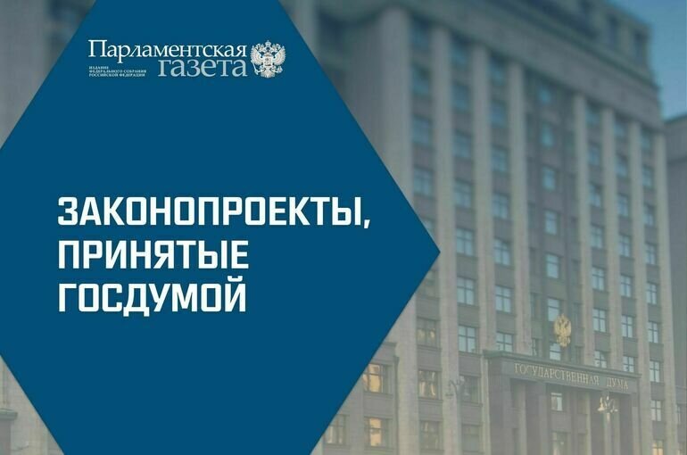 Что такое проект закона