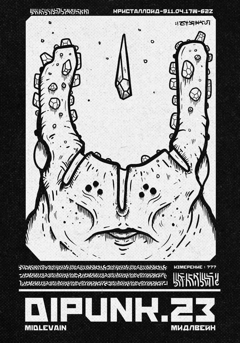 Очень загадочный.