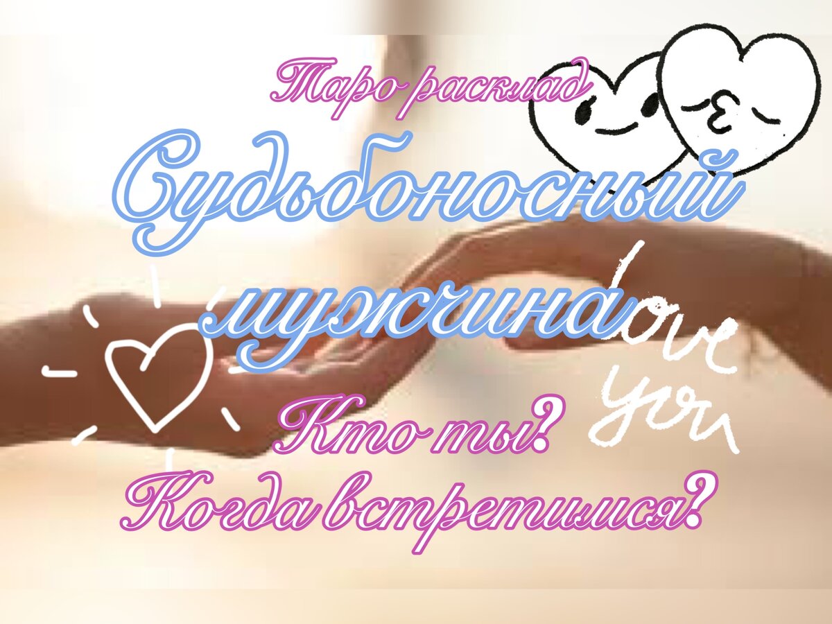 Расклад 
