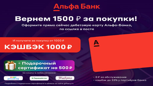 Карта альфа банка размагнитилась