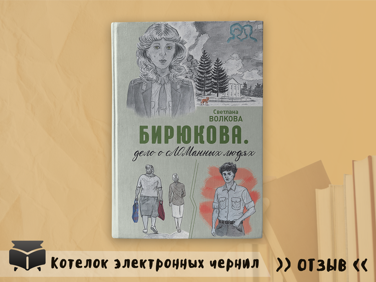 Либо пусто, либо густо – не зря же люди так говорят. Сюрпризы сыпятся на следователя райотдела милиции Наталью Николаевну Бирюкову как из рога изобилия. Кто бы мог подумать, что убийство обычной санитарки разбудит призраков прошлого? И выполнит ли Бирюкова данное когда-то им обещание? 