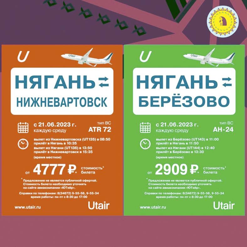    Новые направления