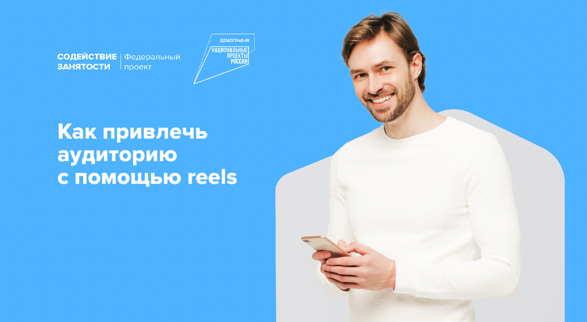 Созвездие занятости федеральный проект