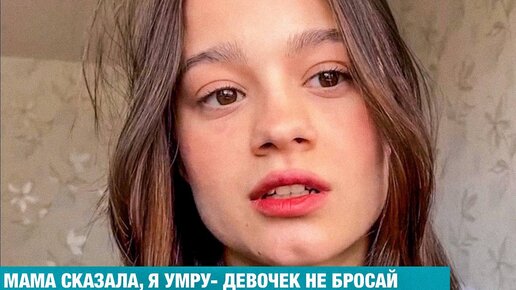 Télécharger la video: В 18 лет я стала опекуном трех младших сестер. Я хочу, чтобы девочки ели дорогие макароны.