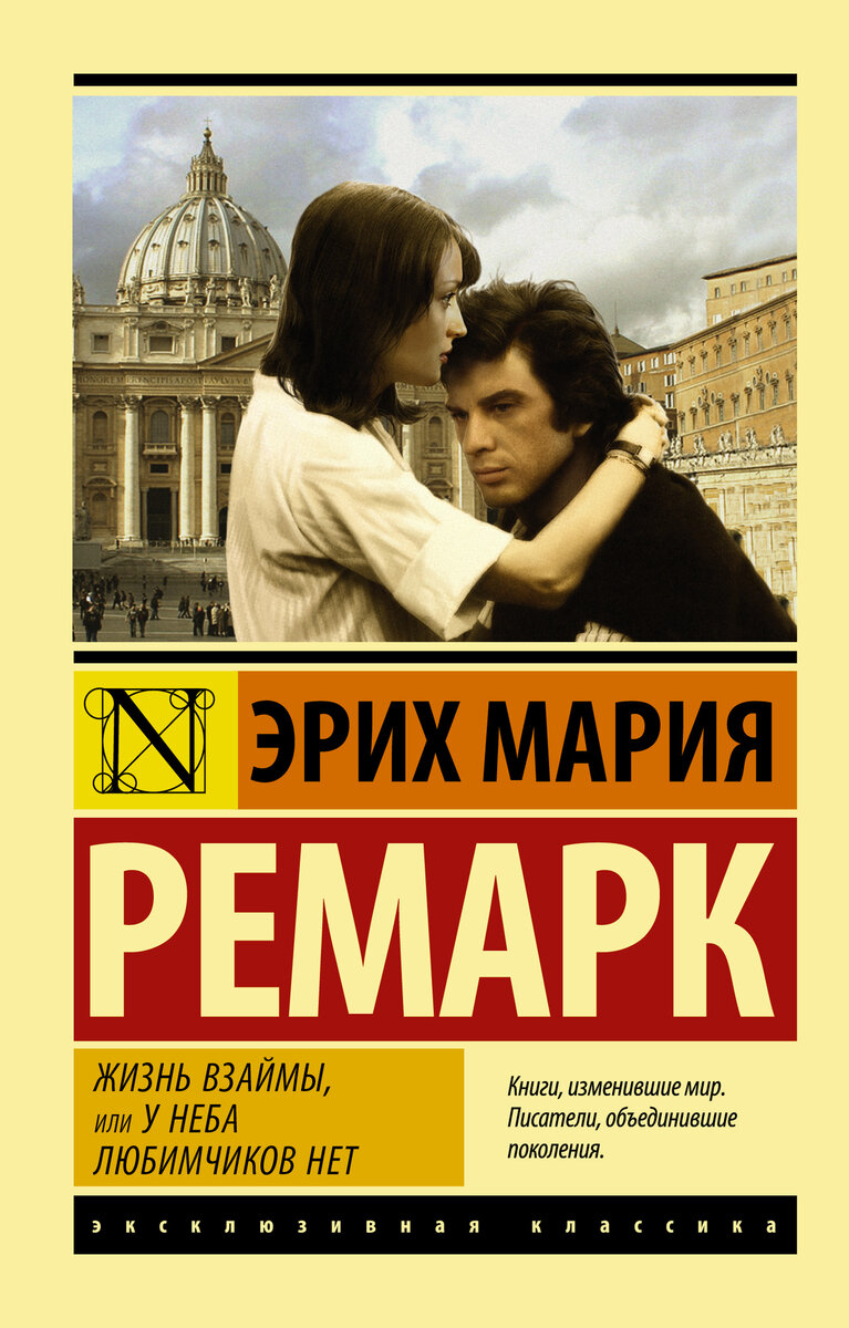 День рождения Ремарка в Р*. | Книжный магазин Республика | Дзен