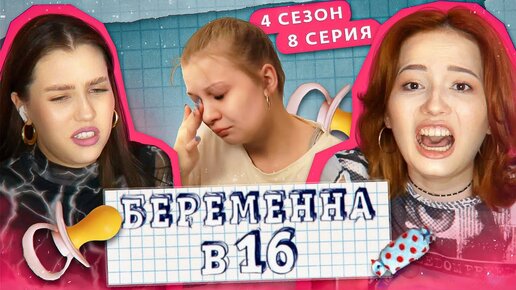 Сколько платят за проект беременна в 16 Сколько платят Руслане