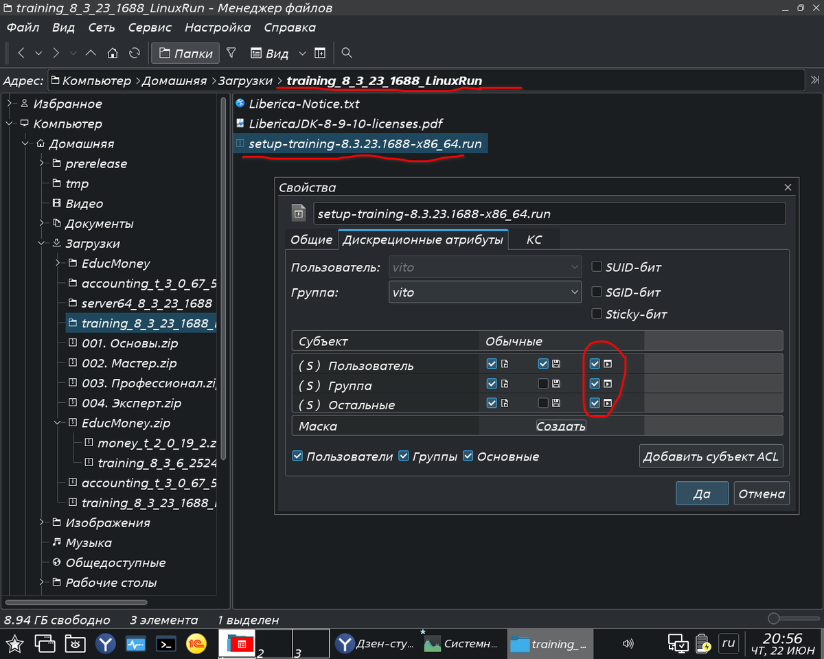17.4 как установить сторонние приложения. Astra Linux файловый менеджер