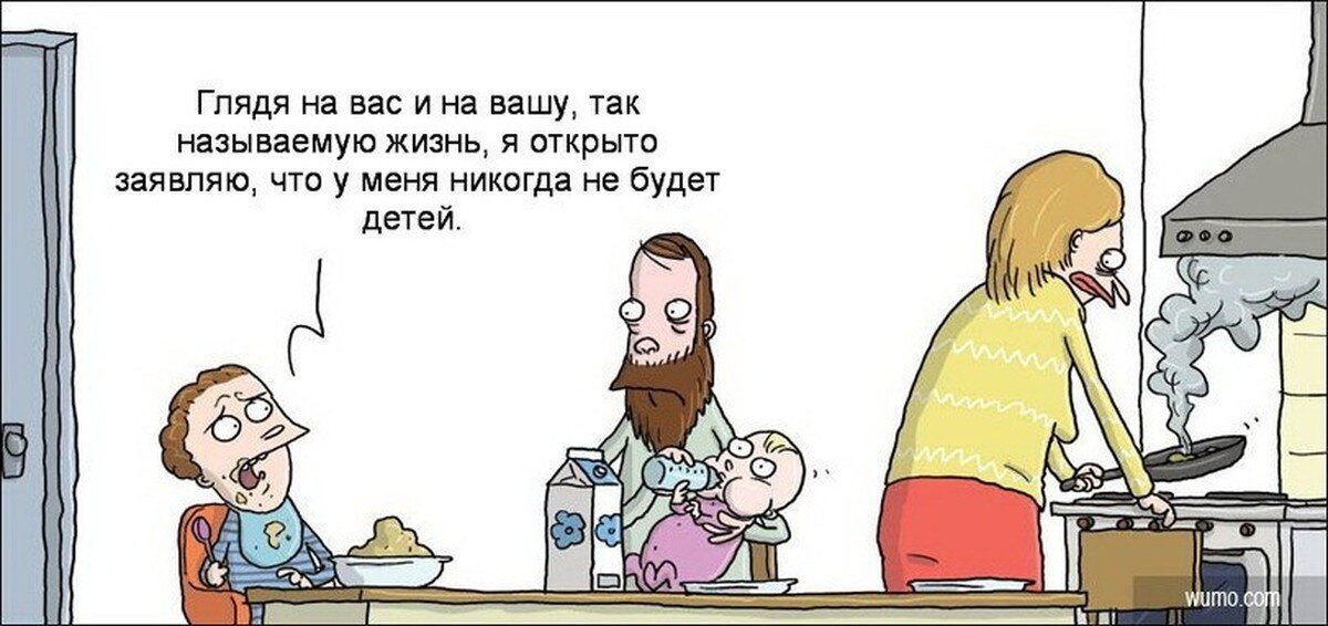 Не хочу заводить детей