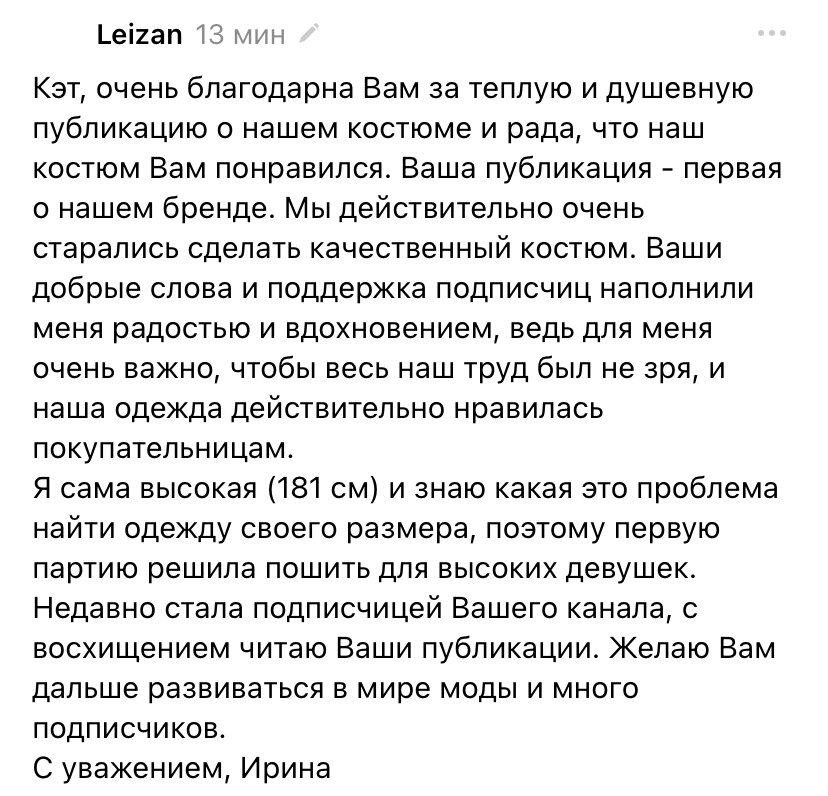 ❤️ Девочки, мы делаем большое дело :) поддерживаем местного производителя и малый бизнес 💪🏼 