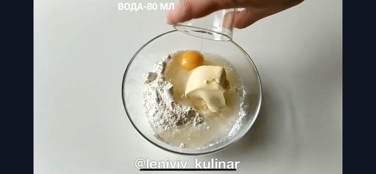 Добавляем 80 мл воды, щепотку  соли