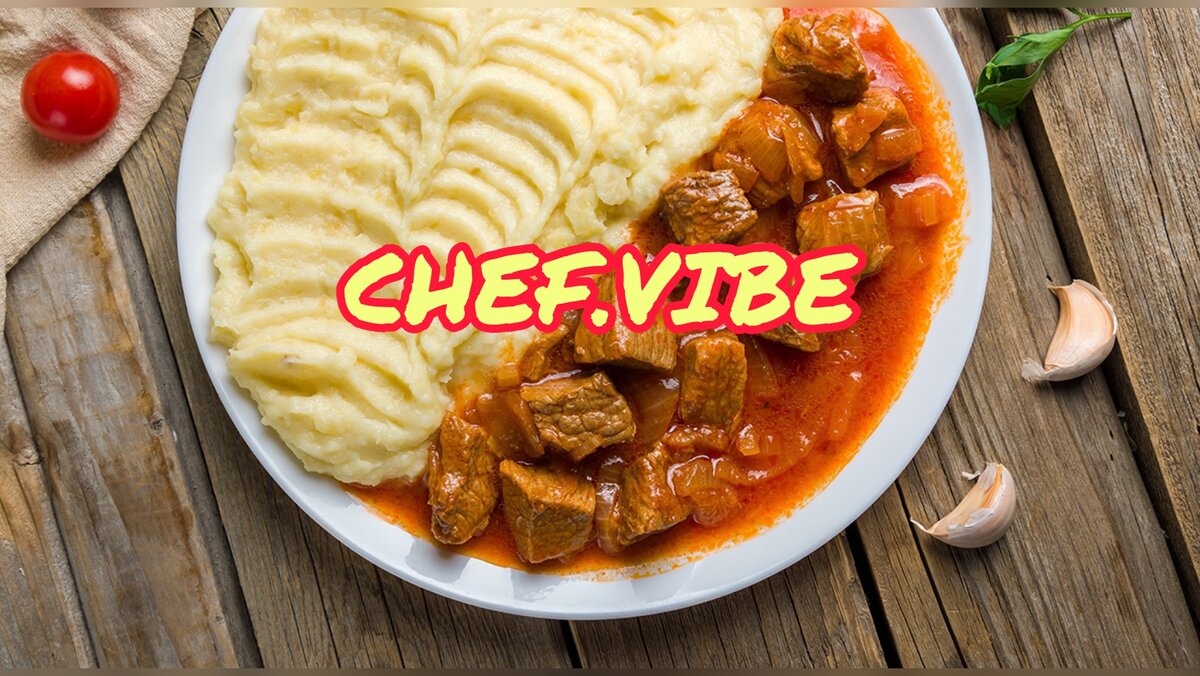 Гуляш с подливкой и картофельным пюре, как в садике🥘 | CHEF.VIBE | Дзен