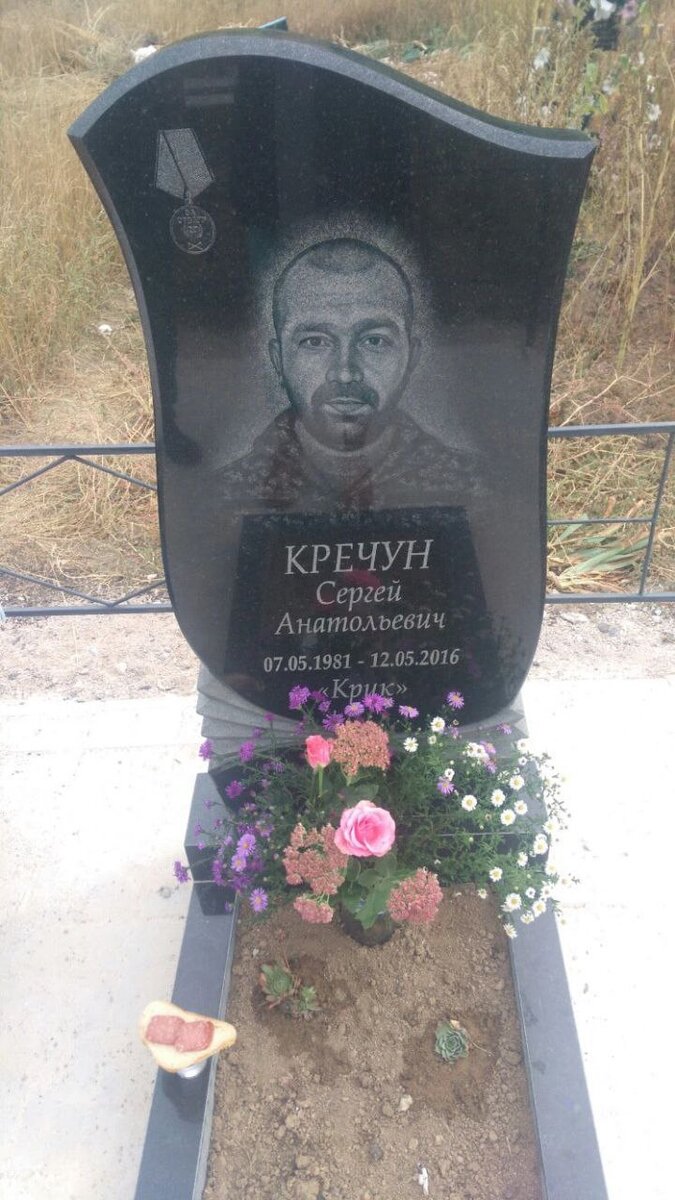 Серёга -Кречун Сергей Анатольевич Позывной "Крик"  1981-2016г  Спи спокойно Брат!🙏🙏🙏