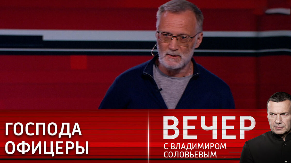 Вечер с соловьевым 6. Вечер с Владимиром Соловьевым гости. Вечер с Соловьевым участники. Вечер с Владимиром Соловьёвым эксперты. Вечер с Владимиром Соловьёвым участники программы.