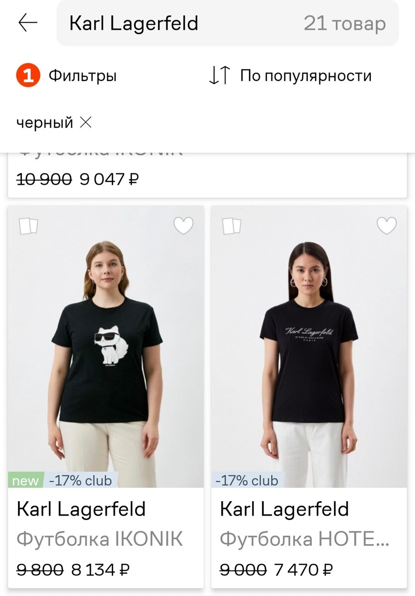 Цены на подобные футболки неоправданно высокие 