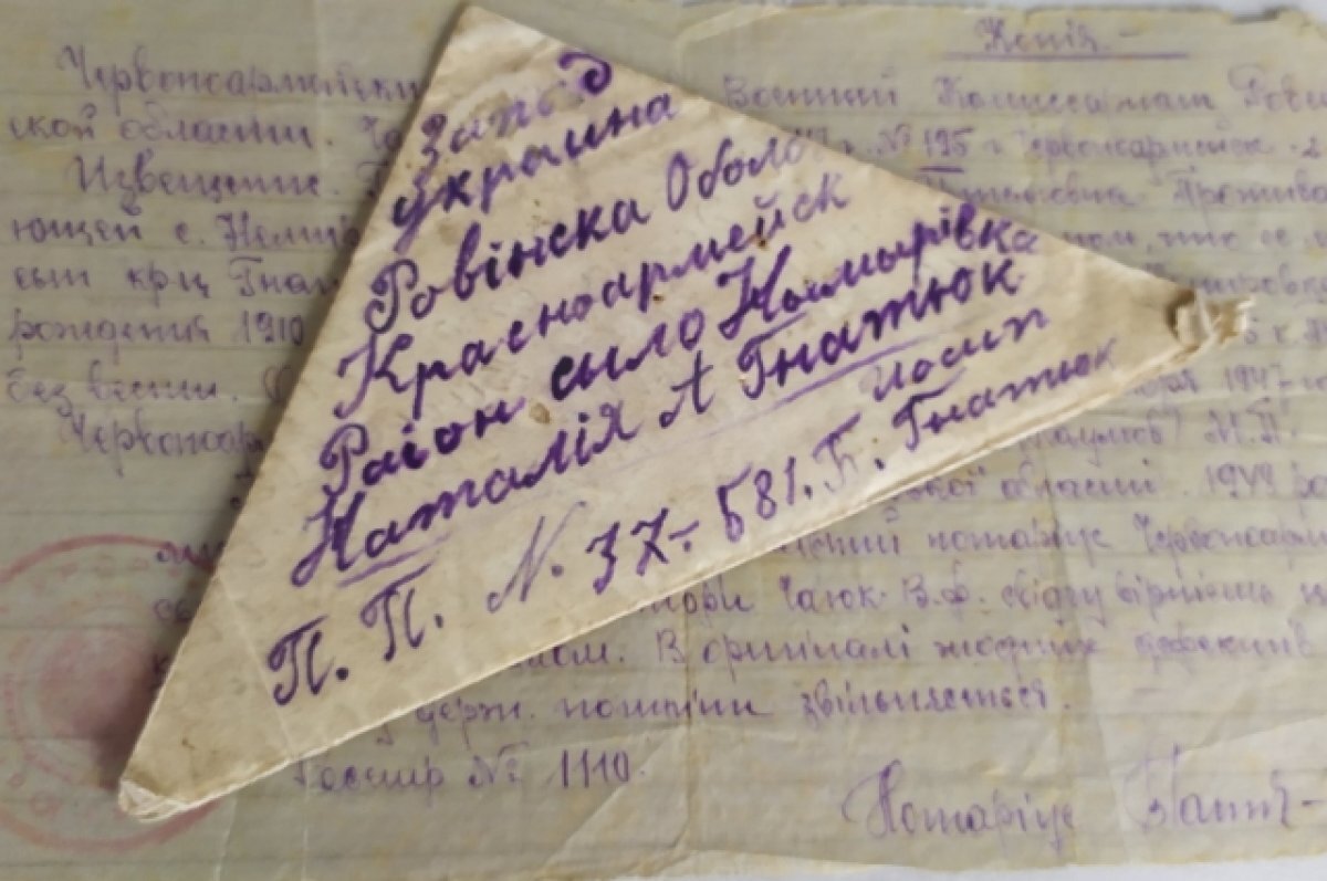    Самое страшное для родных было, когда от солдата с фронта переставали приходить весточки.