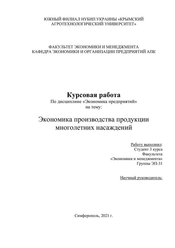 Пример оформления титульного листа