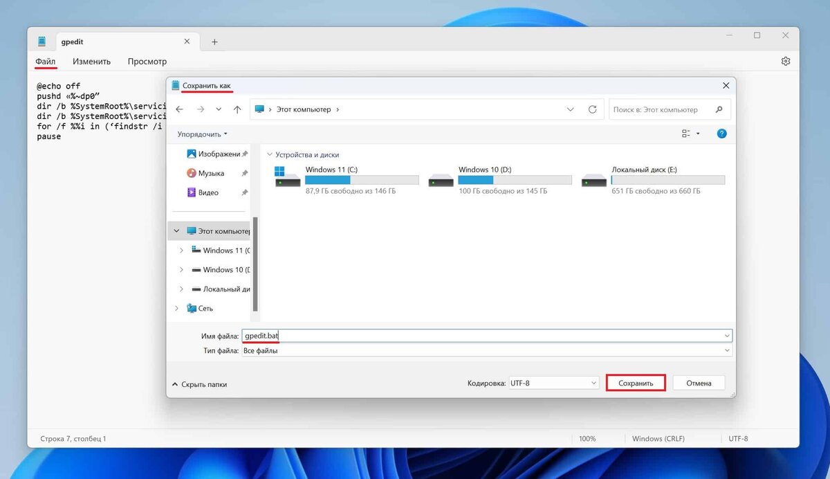 Групповые политики windows 10. Gpedit msc home. Msc windows 11. Gpedit. Policy plus.