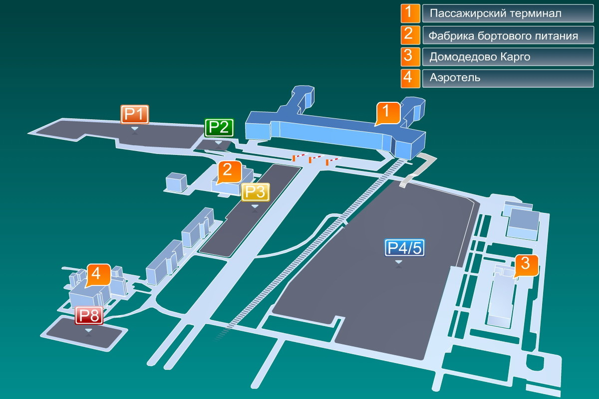 Схема парковки в домодедово на территории аэропорта