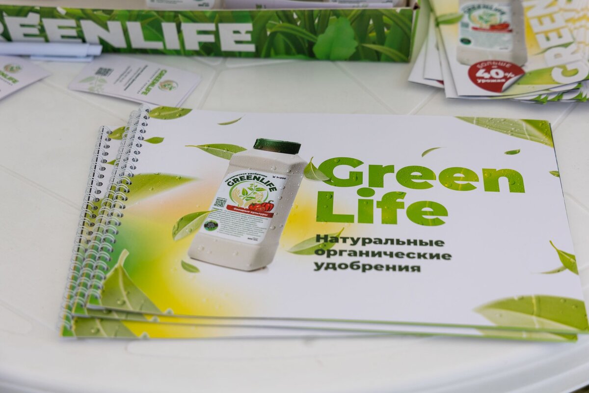 Green life отзывы. Грин лайф. Greenlife продукция. Продукты Грин лайф Корпорация Грин лайф. Survival Green Life Challenge Апилла.