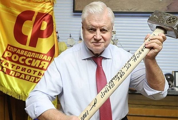Лидер фракции «Справедливая Россия — За правду» Сергей Миронов с кувалдой от Евгения Пригожина
Фото: Telegram-канал Сергея Миронова