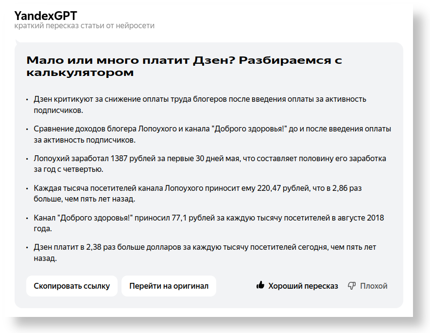 О пересказах