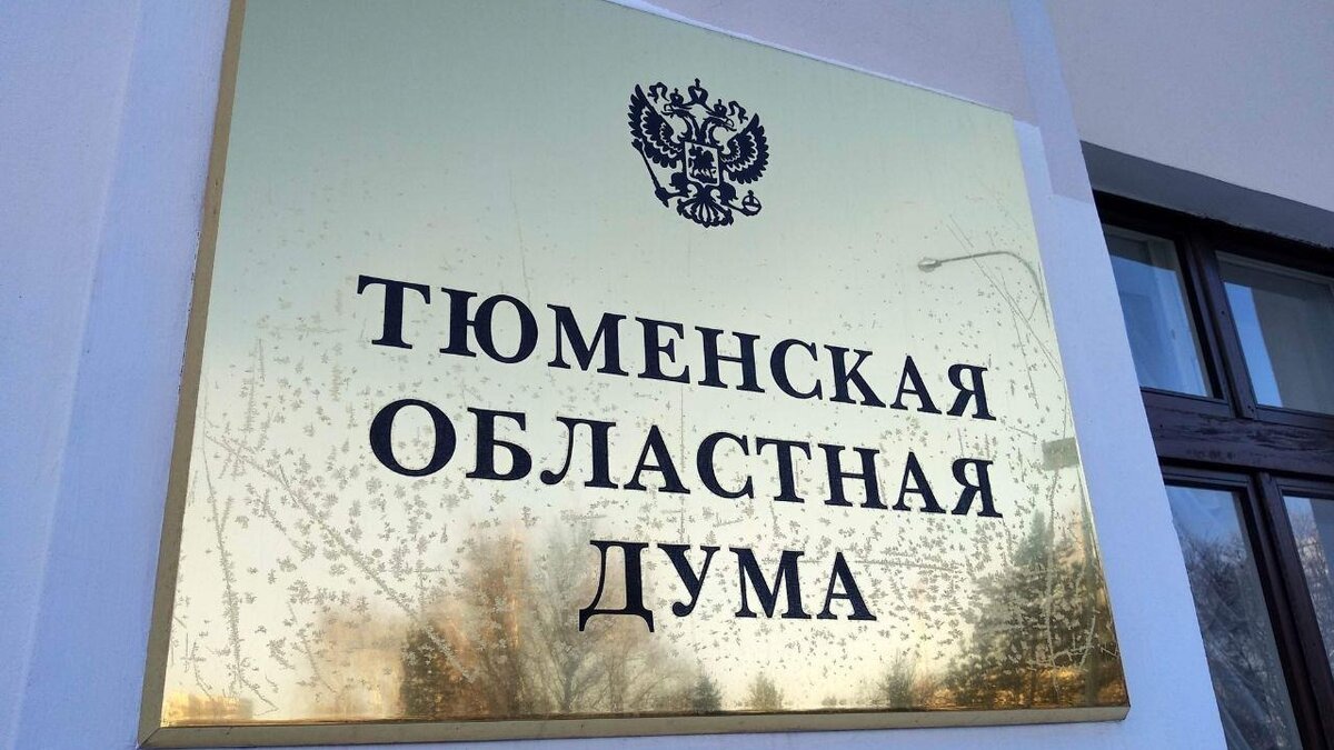     Депутаты Тюменской областной Думы присвоили звания «Почетный гражданин Тюменской области» начальнику Тюменского президентского кадетского училища Михаилу Логинову и главврачу Федерального центра нейрохирургии Альберту Суфианову.