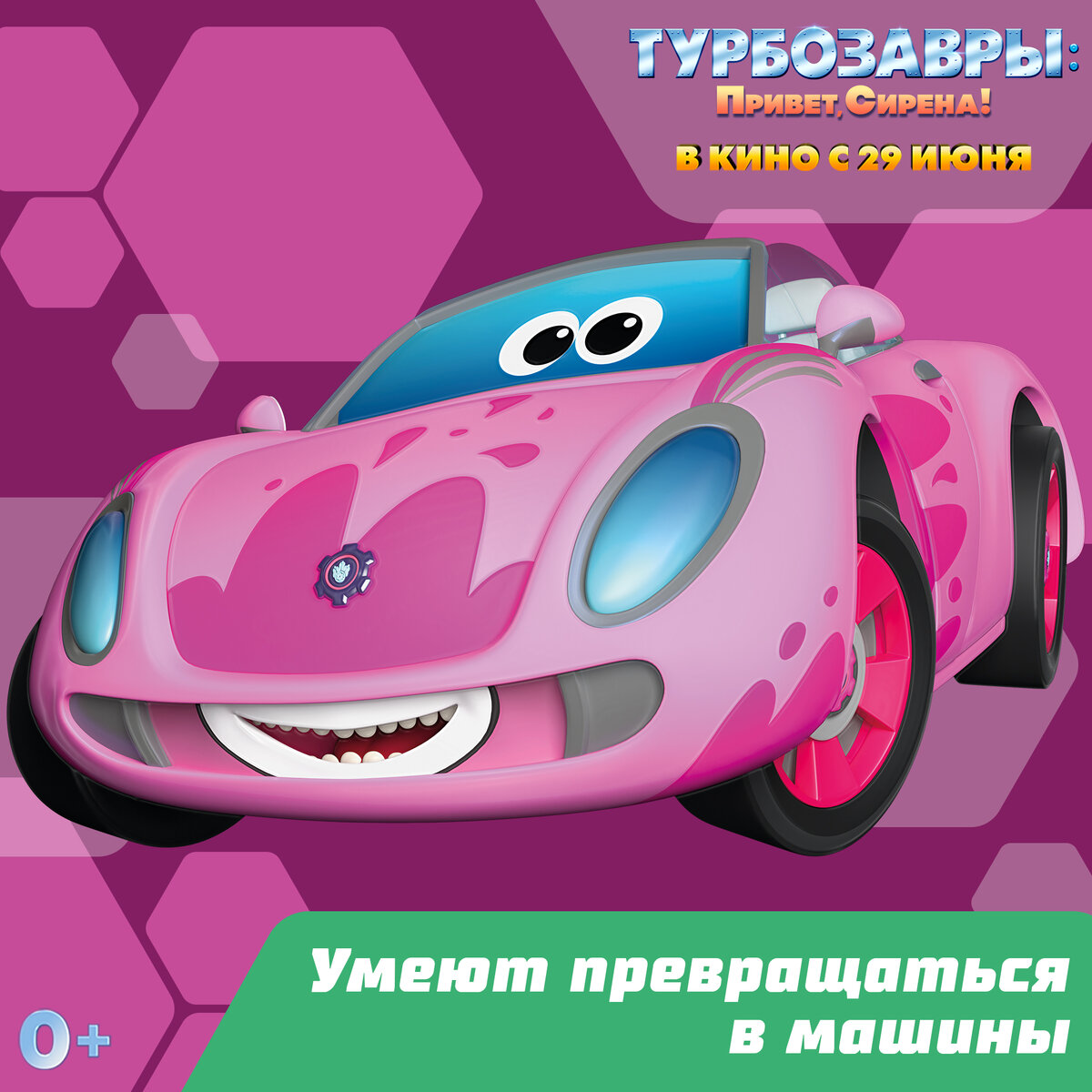 Хорошо, когда есть друг-динозавр, который умеет вот так.