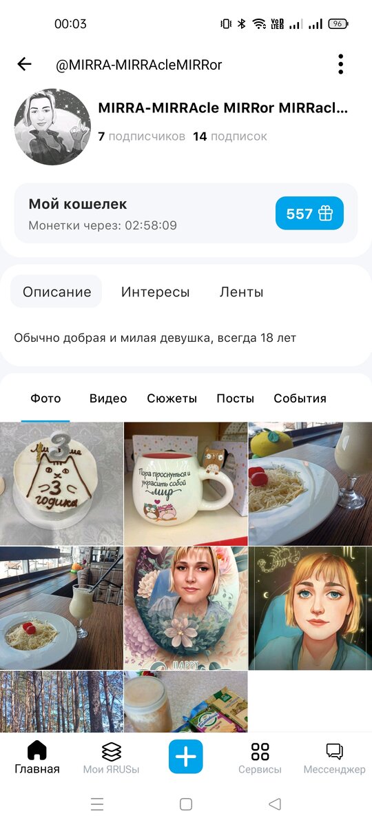 ЯRUS новости.