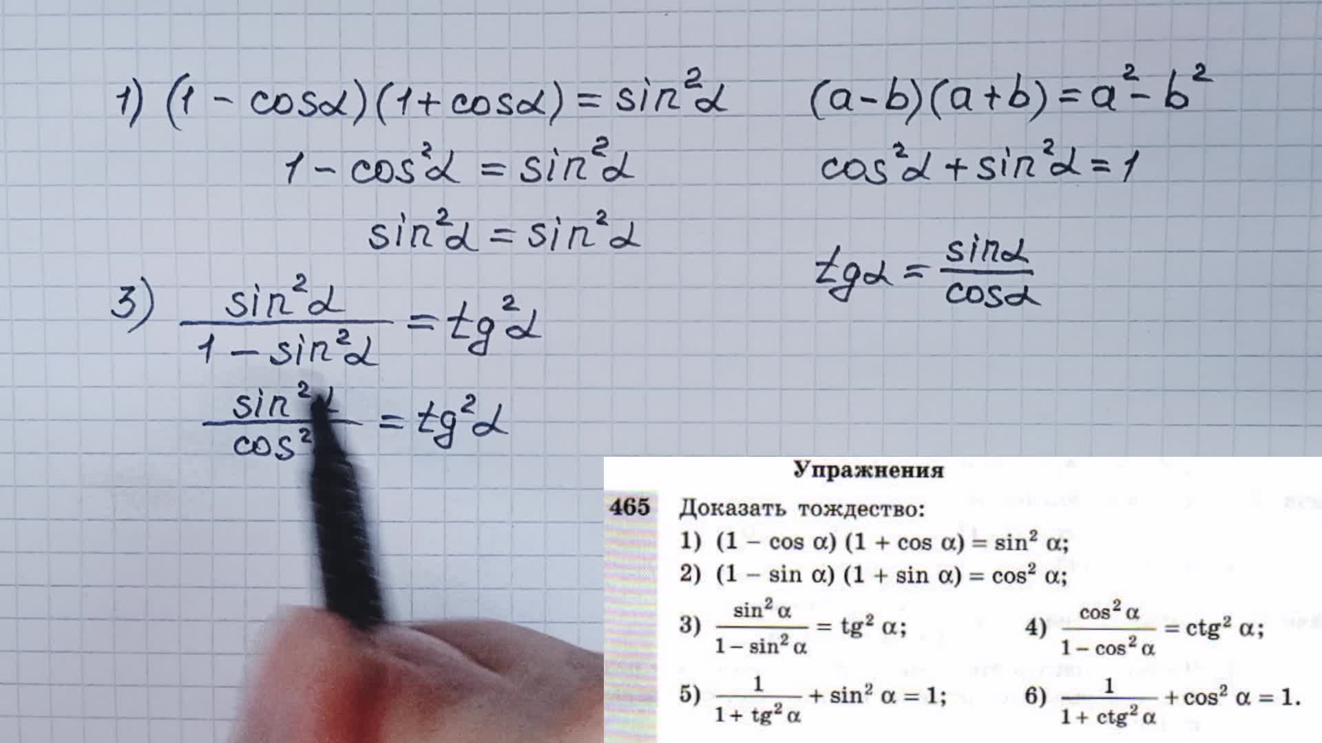 Рассматриваем решение упражнения 465 из учебника по алгебре для 10–11  классов Алимова, Колягина. | Математика - это просто и интересно! | Дзен